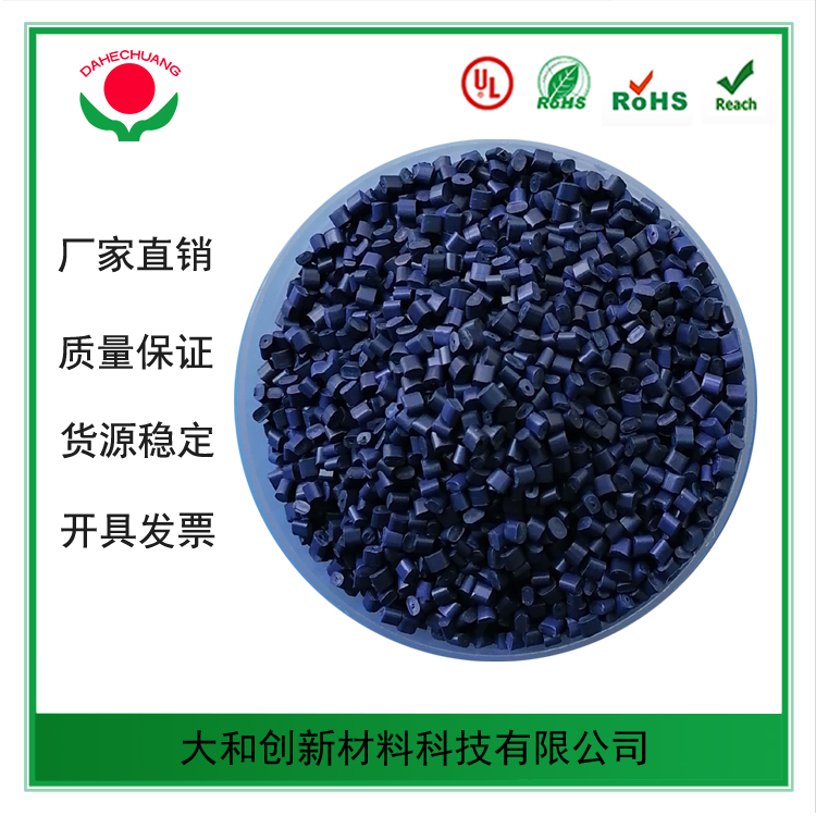 PA阻燃母粒的品種和整體性能！
